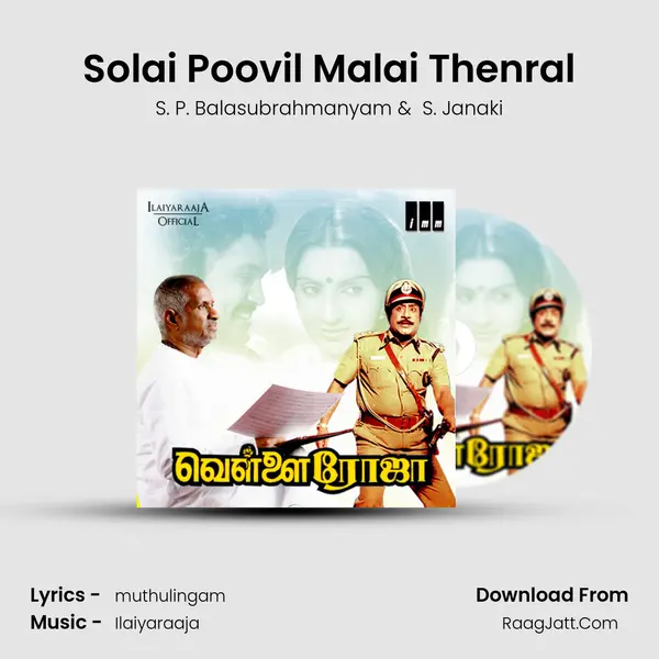 Solai Poovil Malai Thenral MP3 Song by S. P. Balasubrahmanyam Cover