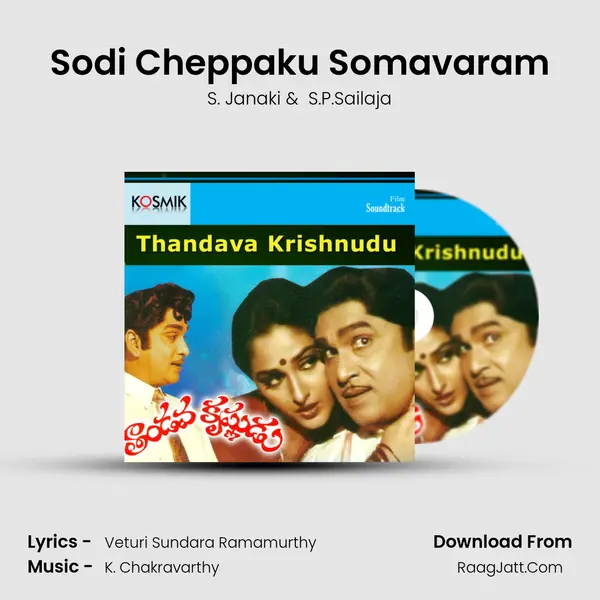 Sodi Cheppaku Somavaram MP3 Song by S. Janaki Cover
