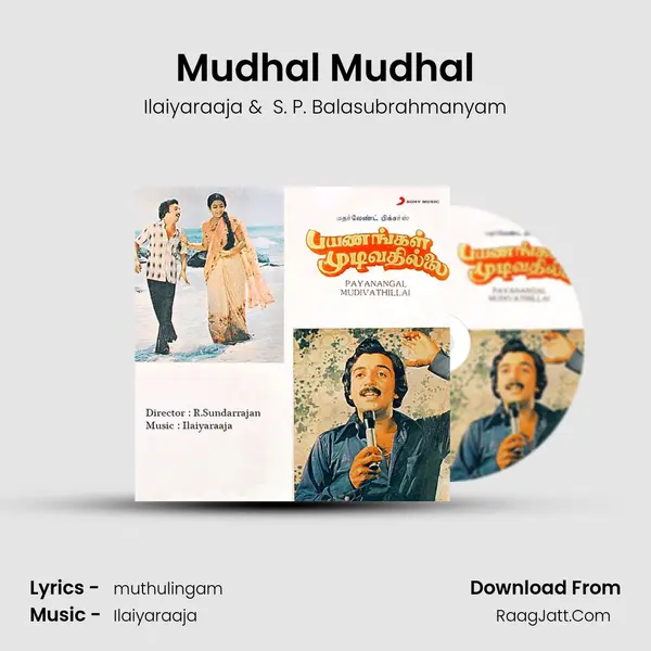 Mudhal Mudhal MP3 Song by Ilaiyaraaja Cover