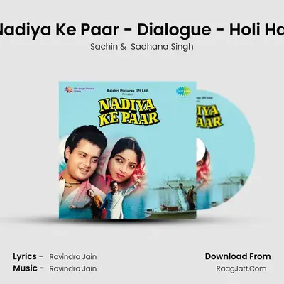 Nadiya Ke Paar - Dialogue - Holi Hai MP3 Song by Sachin Cover