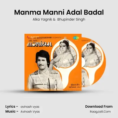 Manma Manni Adal Badal MP3 Song by Alka Yagnik Cover