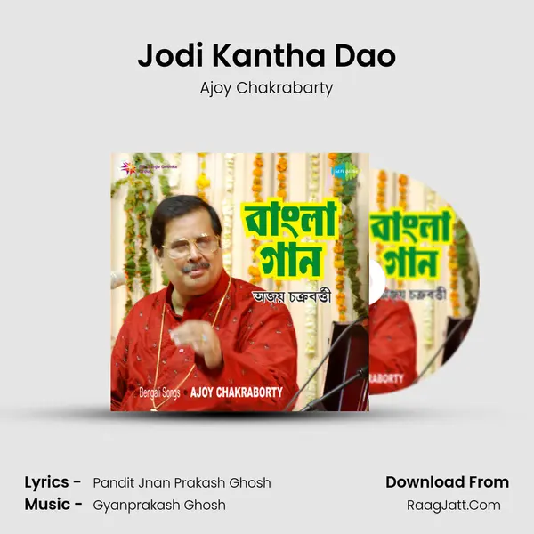 Jodi Kantha Dao MP3 Song by Ajoy Chakrabarty Cover