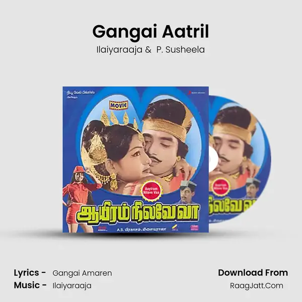 Gangai Aatril MP3 Song by Ilaiyaraaja Cover