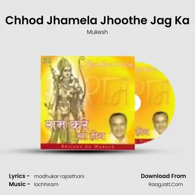 Chhod Jhamela Jhoothe Jag Ka mp3 song