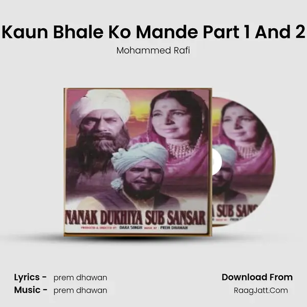 Kaun Bhale Ko Mande Part 1 And 2 MP3 Song by Mohammed Rafi Cover