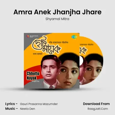 Amra Anek Jhanjha Jhare MP3 Song by Shyamal Mitra Cover