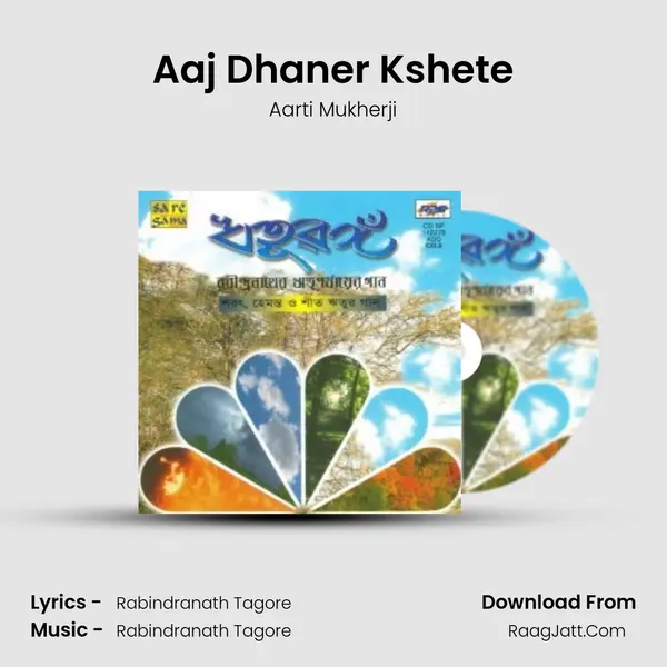 Aaj Dhaner Kshete MP3 Song by Aarti Mukherji Cover