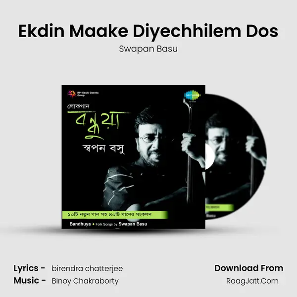 Ekdin Maake Diyechhilem Dos MP3 Song by Swapan Basu Cover