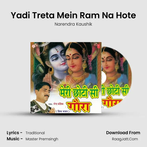 Yadi Treta Mein Ram Na Hote MP3 Song by Narendra Kaushik Cover