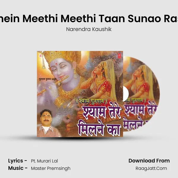 Humein Meethi Meethi Taan Sunao Rasiya MP3 Song by Narendra Kaushik Cover