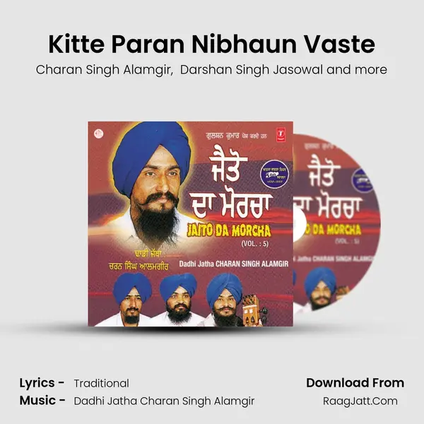 Kitte Paran Nibhaun Vaste mp3 song