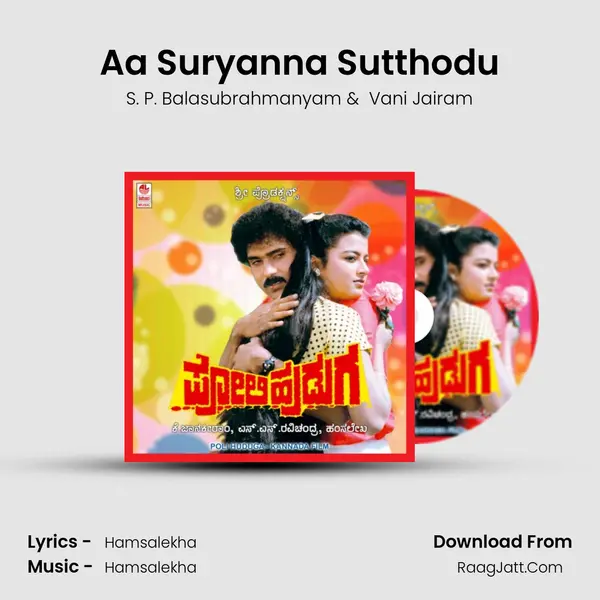 Aa Suryanna Sutthodu MP3 Song by S. P. Balasubrahmanyam Cover