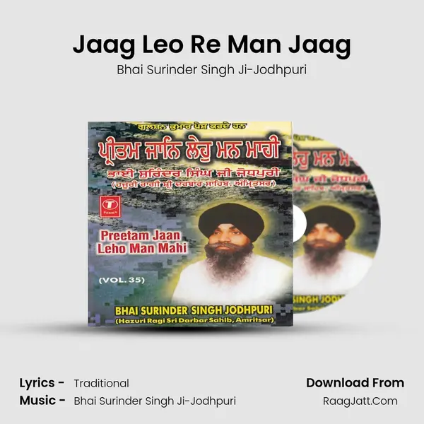 Jaag Leo Re Man Jaag MP3 Song by Bhai Surinder Singh Ji-Jodhpuri Cover