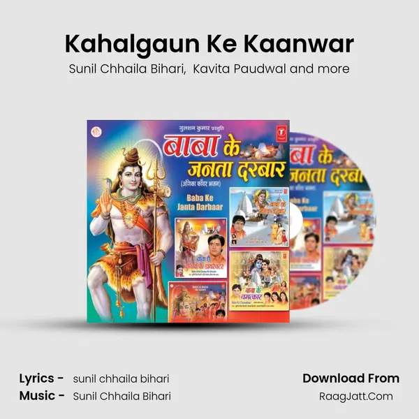 Kahalgaun Ke Kaanwar MP3 Song by Sunil Chhaila Bihari Cover