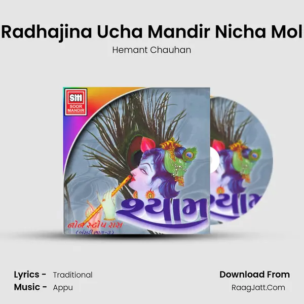Radhajina Ucha Mandir Nicha Mol MP3 Song by Hemant Chauhan Cover