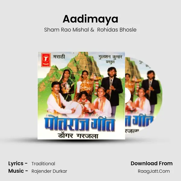 Aadimaya mp3 song