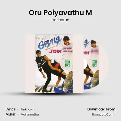 Oru Poiyavathu M MP3 Song by Hariharan Cover