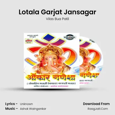 Lotala Garjat Jansagar MP3 Song by Vilas Bua Patil Cover