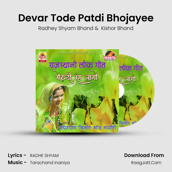 Devar Tode Patdi Bhojayee mp3 song