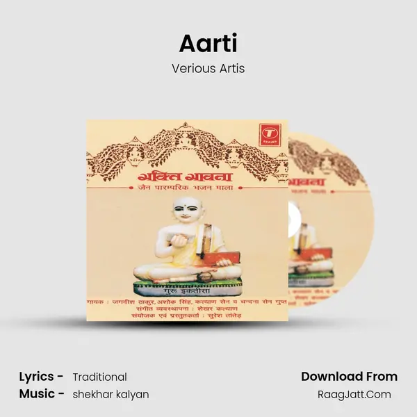 Aarti MP3 Song by Verious Artis Cover