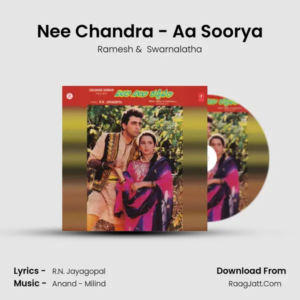 Nee Chandra - Aa Soorya MP3 Song by Ramesh Cover