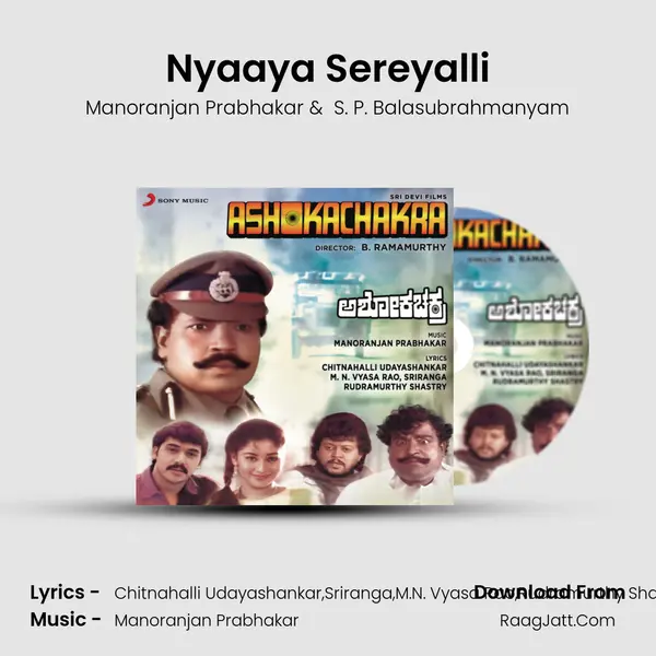 Nyaaya Sereyalli MP3 Song by Manoranjan Prabhakar Cover