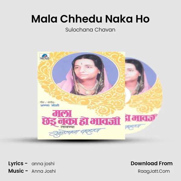 Mala Chhedu Naka Ho MP3 Song by Sulochana Chavan Cover