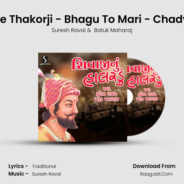 Ghadvaiya Mare Thakorji - Bhagu To Mari - Chadyo Re Dhingane MP3 Song by Suresh Raval Cover