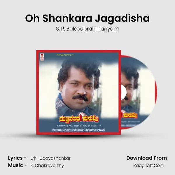 Oh Shankara Jagadisha MP3 Song by S. P. Balasubrahmanyam Cover