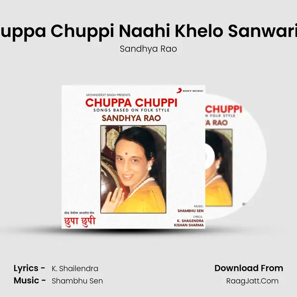 Chuppa Chuppi Naahi Khelo Sanwariya MP3 Song by Sandhya Rao Cover