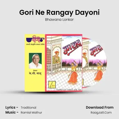 Gori Ne Rangay Dayoni MP3 Song by Bhawana Lonkar Cover