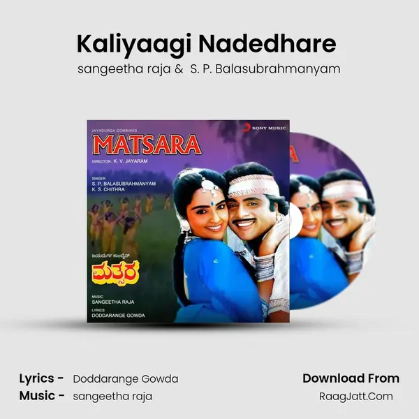 Kaliyaagi Nadedhare (Title Song) MP3 Song by sangeetha raja Cover