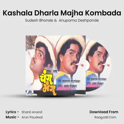 Kashala Dharla Majha Kombada MP3 Song by Sudesh Bhonsle Cover
