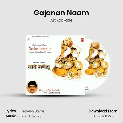 Gajanan Naam MP3 Song by Ajit Kadkade Cover