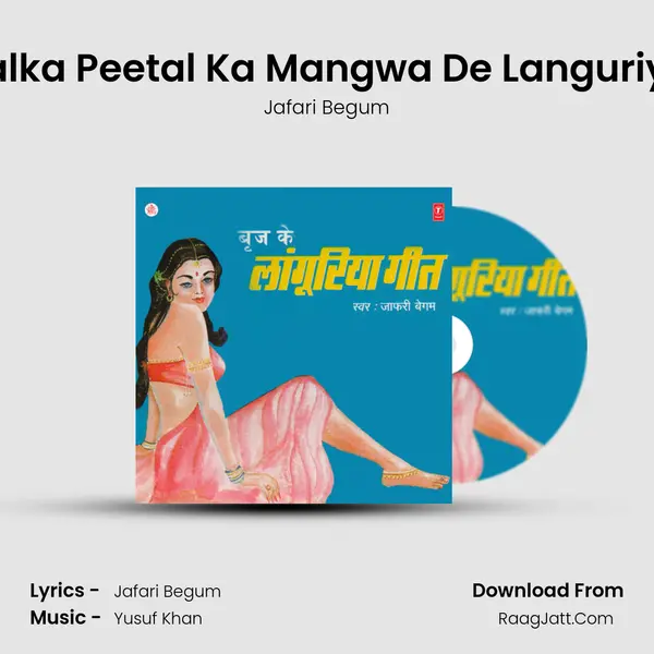 Palka Peetal Ka Mangwa De Languriya MP3 Song by Jafari Begum Cover