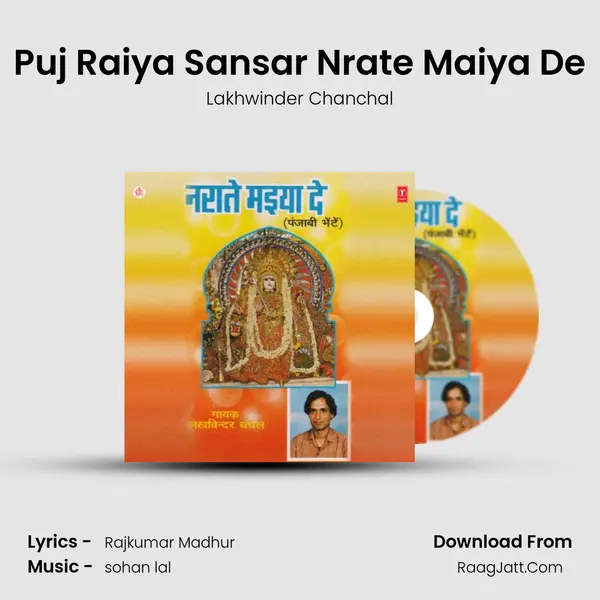 Puj Raiya Sansar Nrate Maiya De mp3 song