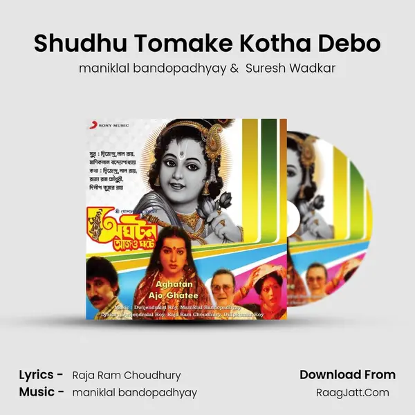 Shudhu Tomake Kotha Debo mp3 song