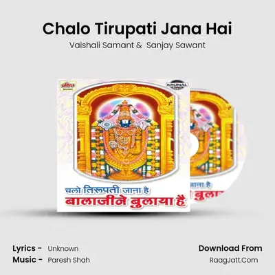 Chalo Tirupati Jana Hai MP3 Song by Vaishali Samant Cover
