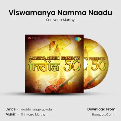Viswamanya Namma Naadu MP3 Song by Srinivasa Murthy Cover