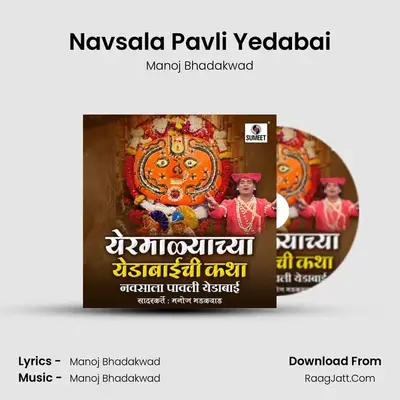 Navsala Pavli Yedabai MP3 Song by Manoj Bhadakwad Cover