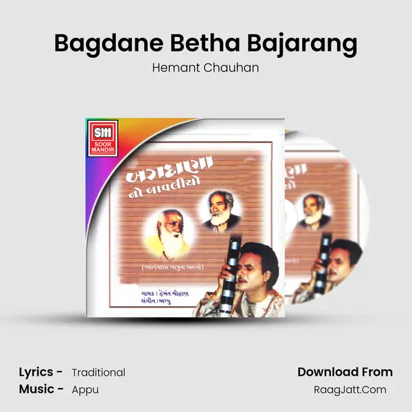 Bagdane Betha Bajarang MP3 Song by Hemant Chauhan Cover