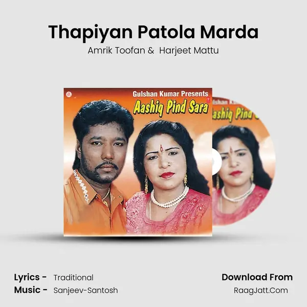 Thapiyan Patola Marda mp3 song