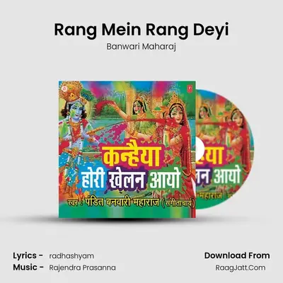 Rang Mein Rang Deyi mp3 song