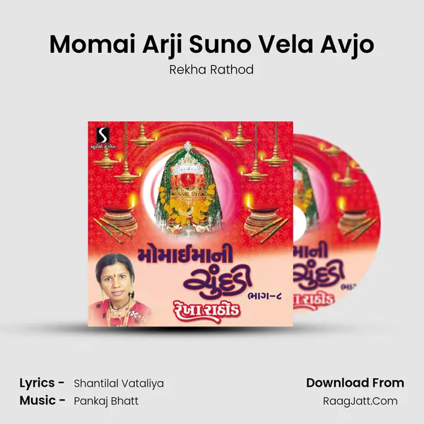 Momai Arji Suno Vela Avjo MP3 Song by Rekha Rathod Cover