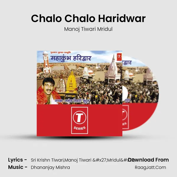 Chalo Chalo Haridwar MP3 Song by Manoj Tiwari Mridul Cover