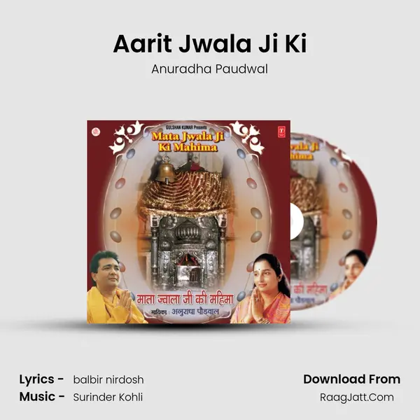 Aarit Jwala Ji Ki MP3 Song by Anuradha Paudwal Cover
