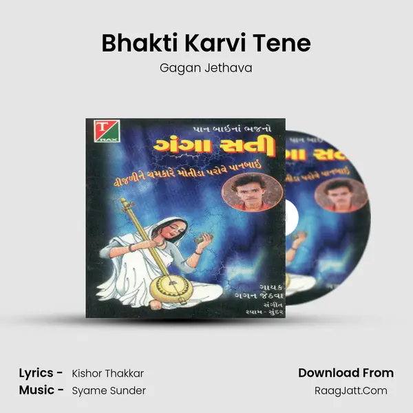 Bhakti Karvi Tene MP3 Song by Gagan Jethava Cover