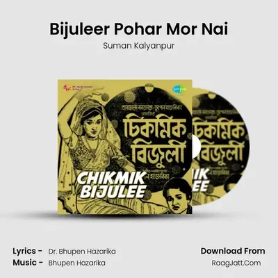 Bijuleer Pohar Mor Nai MP3 Song by Suman Kalyanpur Cover