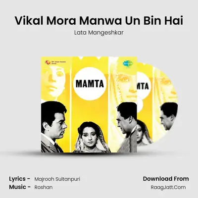 Vikal Mora Manwa Un Bin Hai MP3 Song by Lata Mangeshkar Cover
