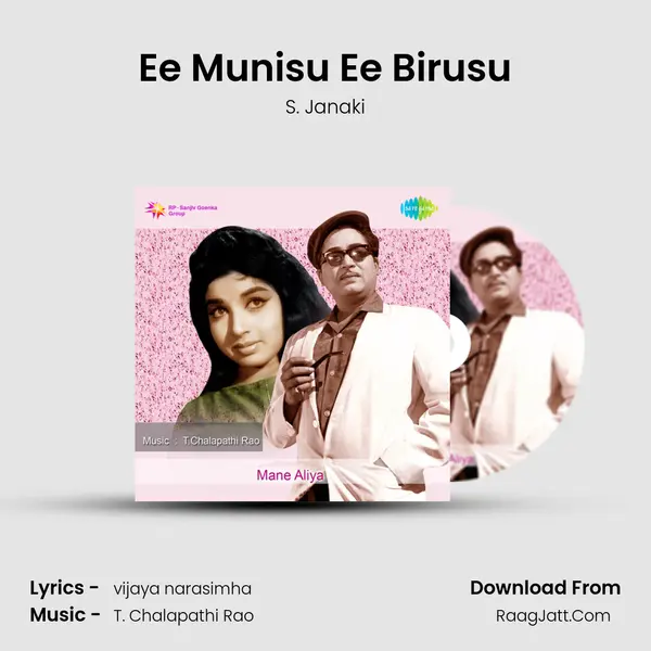 Ee Munisu Ee Birusu MP3 Song by S. Janaki Cover